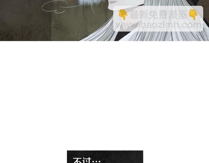 《人神共存的爱·咏井中月》第172话 爱是何物 第35页