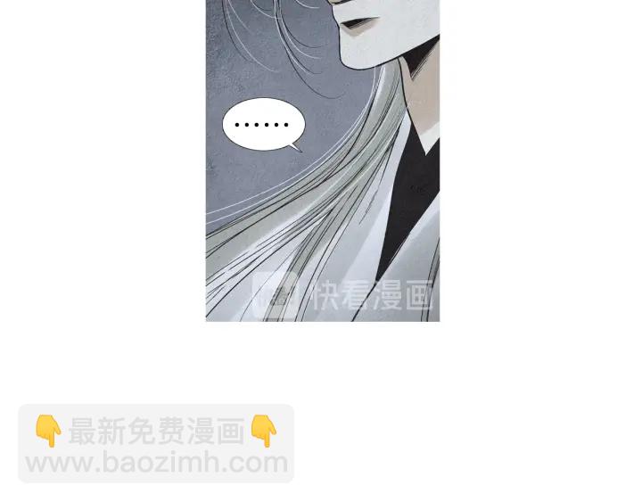 《人神共存的爱·咏井中月》第172话 爱是何物 第37页