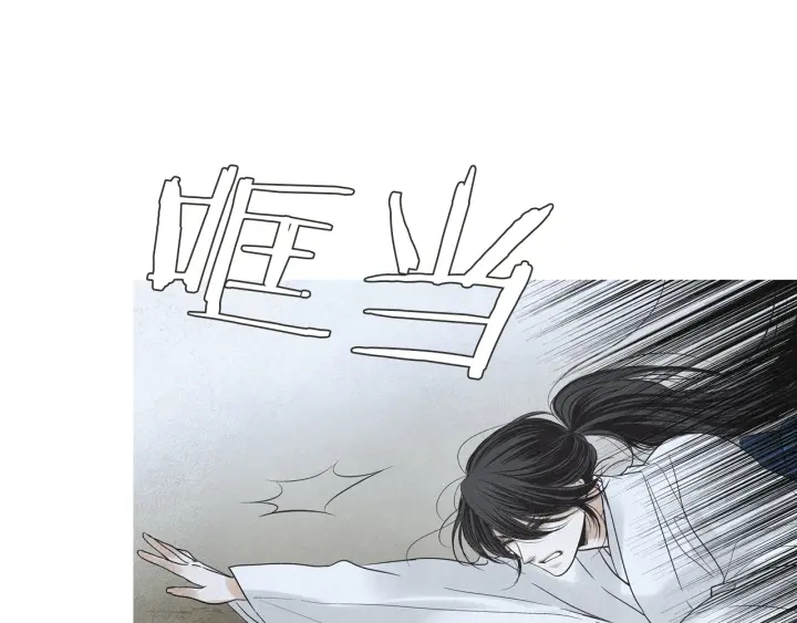 《人神共存的爱·咏井中月》第172话 爱是何物 第39页