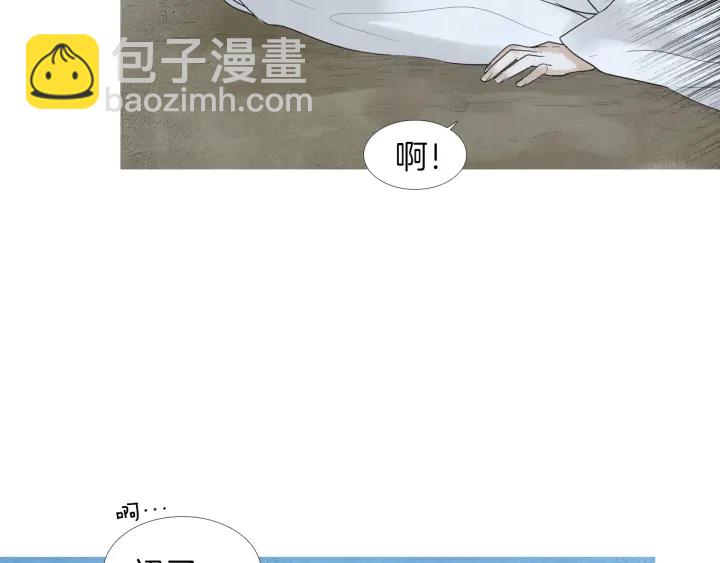 《人神共存的爱·咏井中月》第172话 爱是何物 第40页