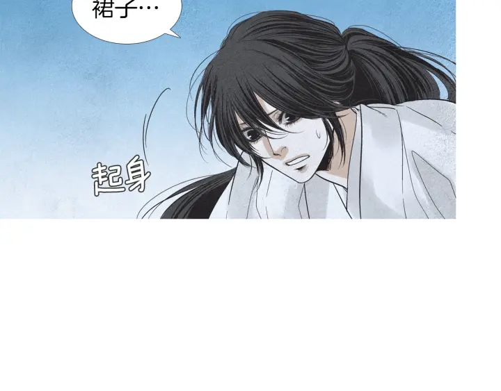《人神共存的爱·咏井中月》第172话 爱是何物 第41页