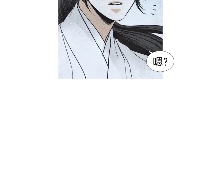 《人神共存的爱·咏井中月》第172话 爱是何物 第45页