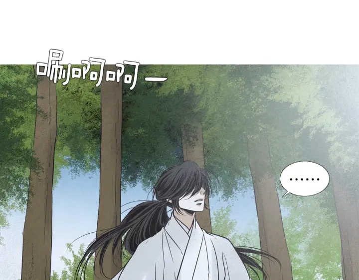 《人神共存的爱·咏井中月》第172话 爱是何物 第46页