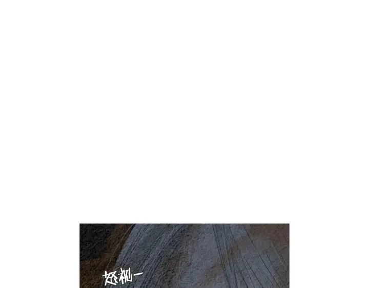 《人神共存的爱·咏井中月》第172话 爱是何物 第4页