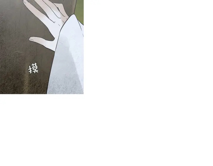 《人神共存的爱·咏井中月》第172话 爱是何物 第50页