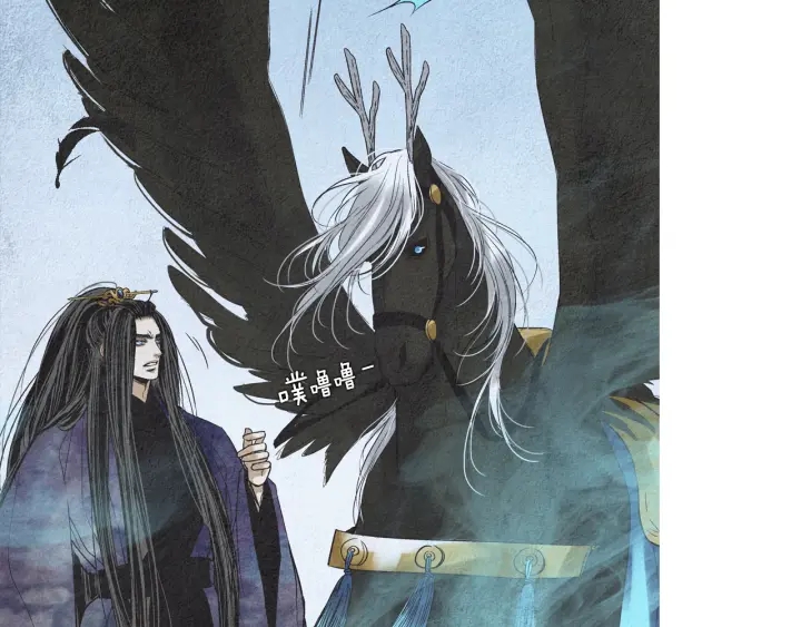 《人神共存的爱·咏井中月》第172话 爱是何物 第9页
