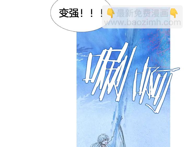 《人神共存的爱·咏井中月》第169话 箱子打开了 第12页