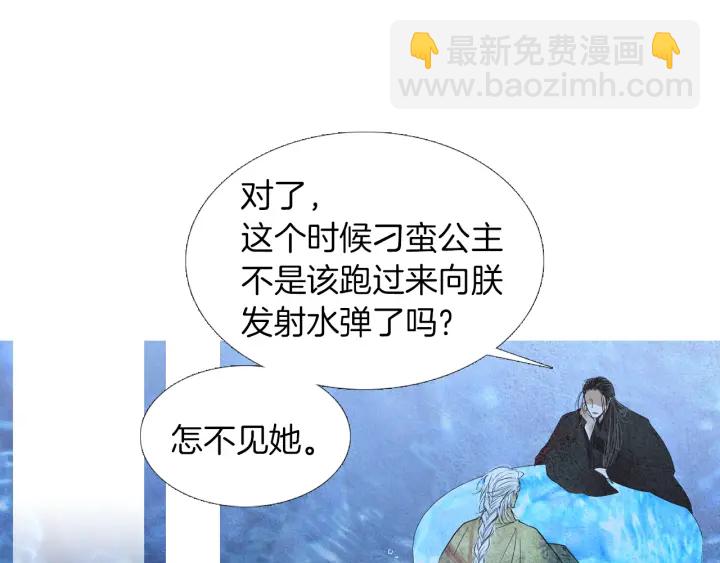 《人神共存的爱·咏井中月》第169话 箱子打开了 第17页