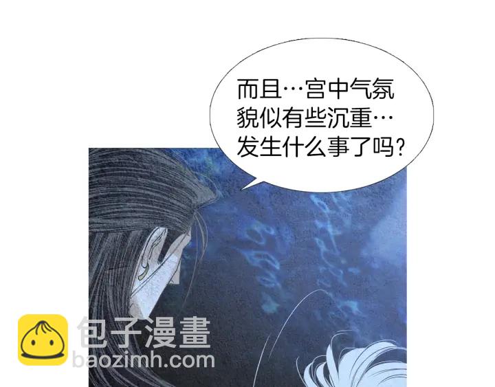 《人神共存的爱·咏井中月》第169话 箱子打开了 第19页