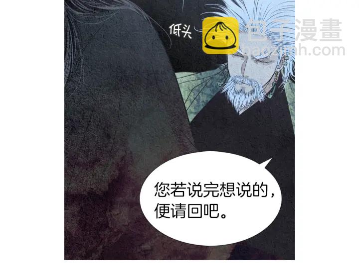 《人神共存的爱·咏井中月》第169话 箱子打开了 第20页