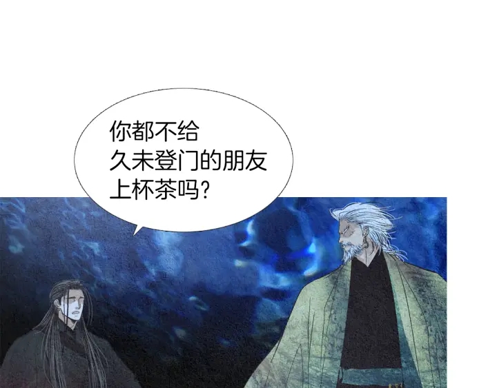 《人神共存的爱·咏井中月》第169话 箱子打开了 第21页