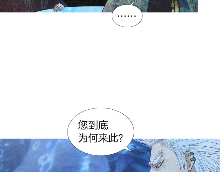 《人神共存的爱·咏井中月》第169话 箱子打开了 第22页