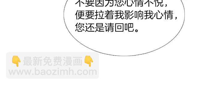 《人神共存的爱·咏井中月》第169话 箱子打开了 第24页