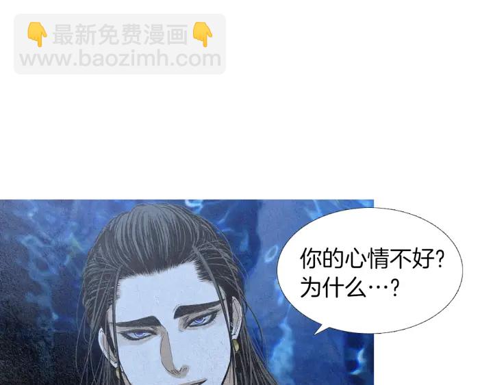 《人神共存的爱·咏井中月》第169话 箱子打开了 第25页