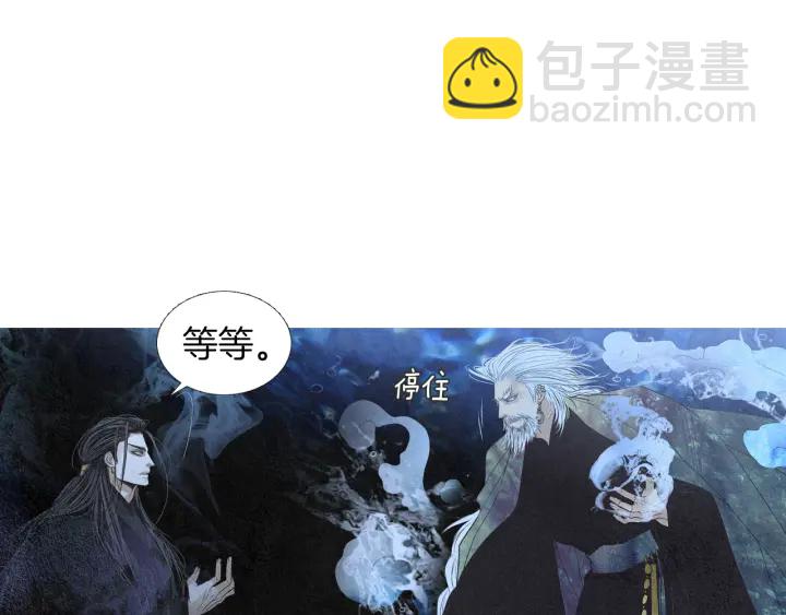 《人神共存的爱·咏井中月》第169话 箱子打开了 第36页