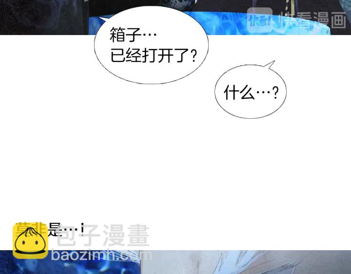 《人神共存的爱·咏井中月》第169话 箱子打开了 第37页