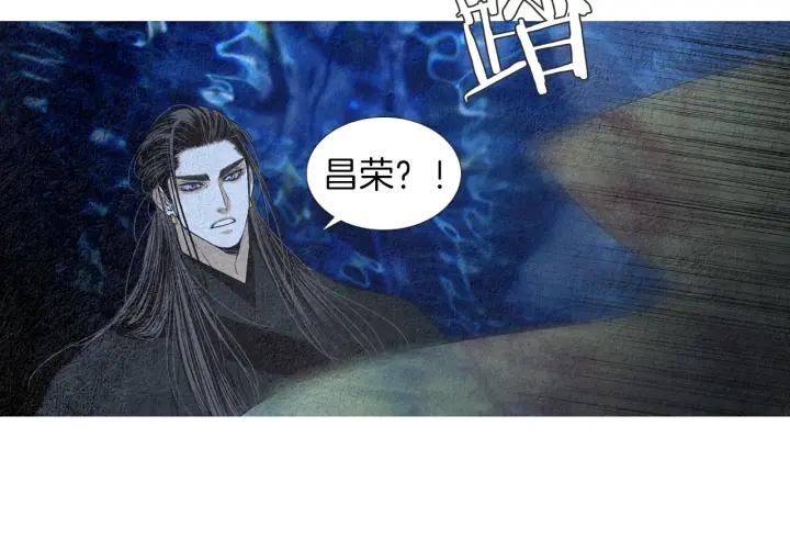 《人神共存的爱·咏井中月》第169话 箱子打开了 第39页