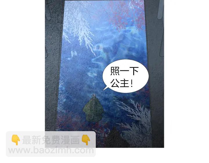 《人神共存的爱·咏井中月》第169话 箱子打开了 第41页