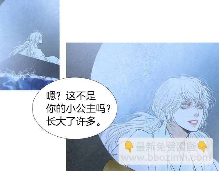 《人神共存的爱·咏井中月》第169话 箱子打开了 第43页