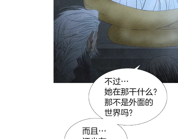 《人神共存的爱·咏井中月》第169话 箱子打开了 第44页