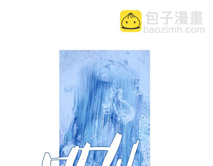 《人神共存的爱·咏井中月》第169话 箱子打开了 第7页
