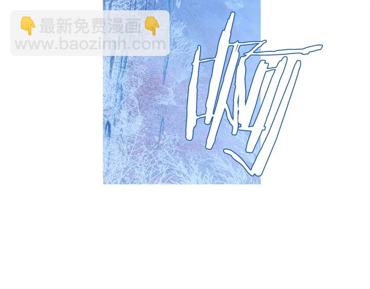 《人神共存的爱·咏井中月》第169话 箱子打开了 第9页