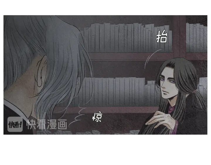 《人神共存的爱·咏井中月》第170话 洁儿的身世 第13页