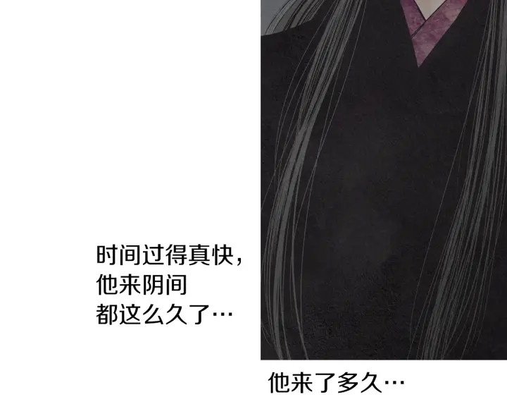 《人神共存的爱·咏井中月》第170话 洁儿的身世 第17页