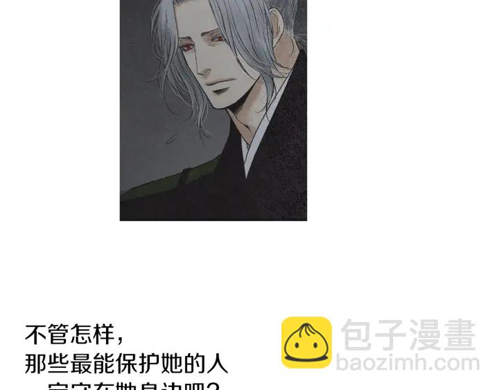 《人神共存的爱·咏井中月》第170话 洁儿的身世 第20页