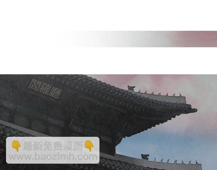 《人神共存的爱·咏井中月》第170话 洁儿的身世 第26页