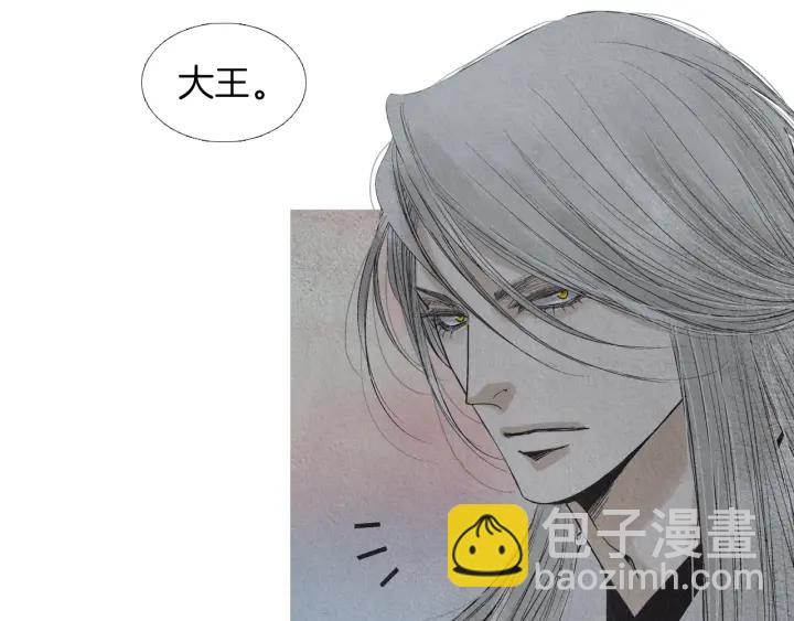 《人神共存的爱·咏井中月》第170话 洁儿的身世 第30页