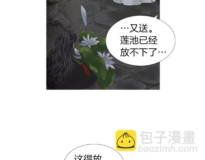 《人神共存的爱·咏井中月》第170话 洁儿的身世 第33页
