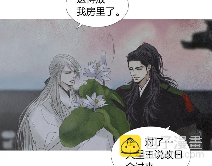 《人神共存的爱·咏井中月》第170话 洁儿的身世 第34页