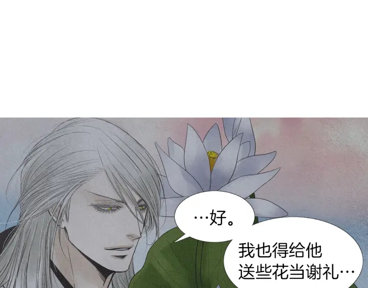 《人神共存的爱·咏井中月》第170话 洁儿的身世 第36页