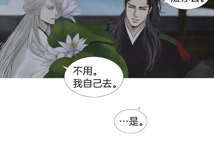 《人神共存的爱·咏井中月》第170话 洁儿的身世 第38页