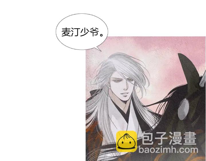 《人神共存的爱·咏井中月》第170话 洁儿的身世 第41页