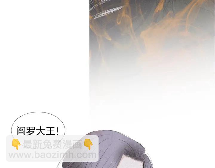 《人神共存的爱·咏井中月》第170话 洁儿的身世 第42页