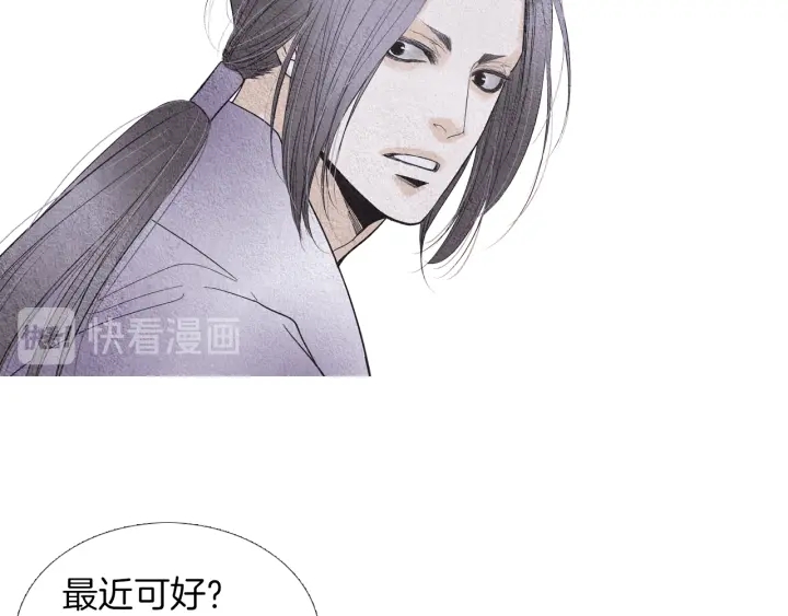 《人神共存的爱·咏井中月》第170话 洁儿的身世 第43页