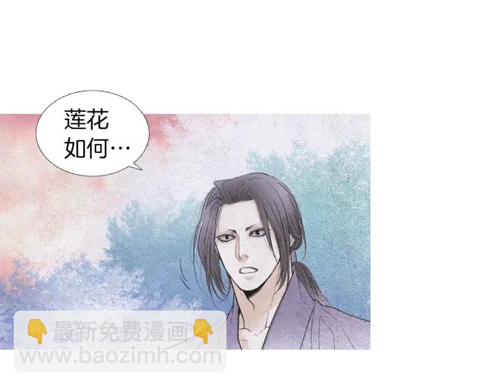 《人神共存的爱·咏井中月》第170话 洁儿的身世 第45页