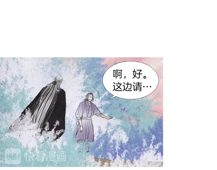 《人神共存的爱·咏井中月》第170话 洁儿的身世 第50页