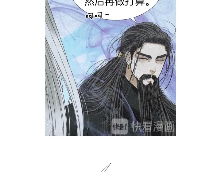 《人神共存的爱·咏井中月》第174话 迷茫的公主 第14页