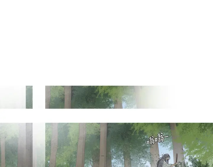 《人神共存的爱·咏井中月》第174话 迷茫的公主 第23页