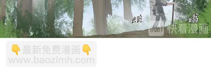 《人神共存的爱·咏井中月》第174话 迷茫的公主 第24页