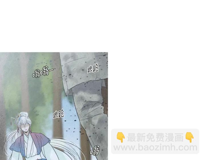 《人神共存的爱·咏井中月》第174话 迷茫的公主 第25页