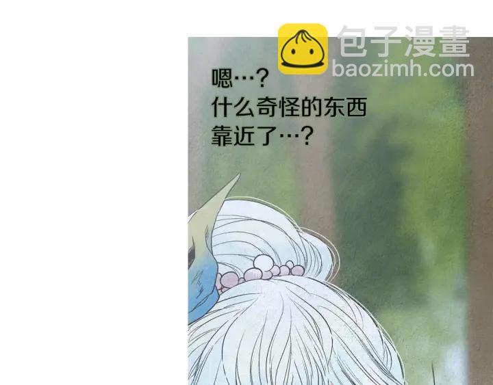 《人神共存的爱·咏井中月》第174话 迷茫的公主 第27页
