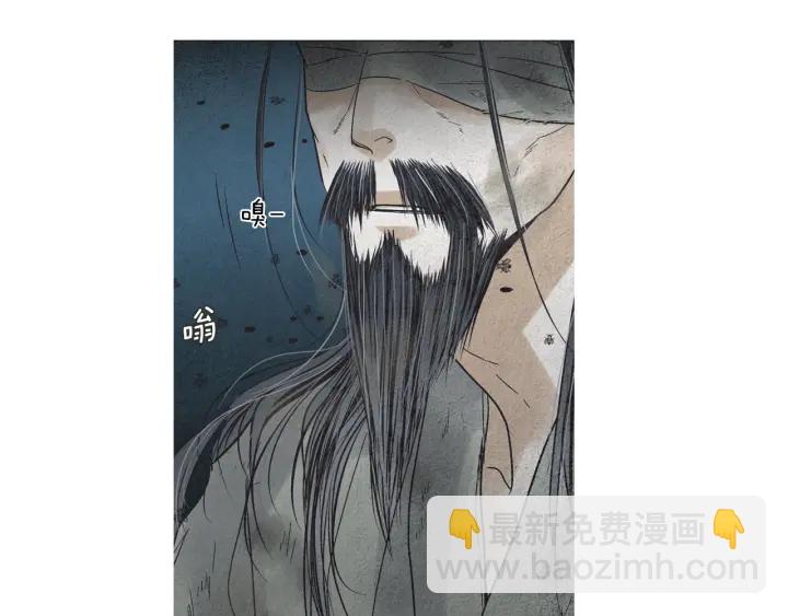 《人神共存的爱·咏井中月》第174话 迷茫的公主 第30页