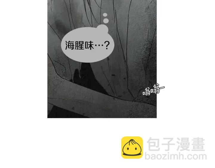 《人神共存的爱·咏井中月》第174话 迷茫的公主 第31页