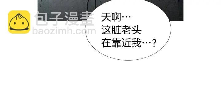 《人神共存的爱·咏井中月》第174话 迷茫的公主 第35页