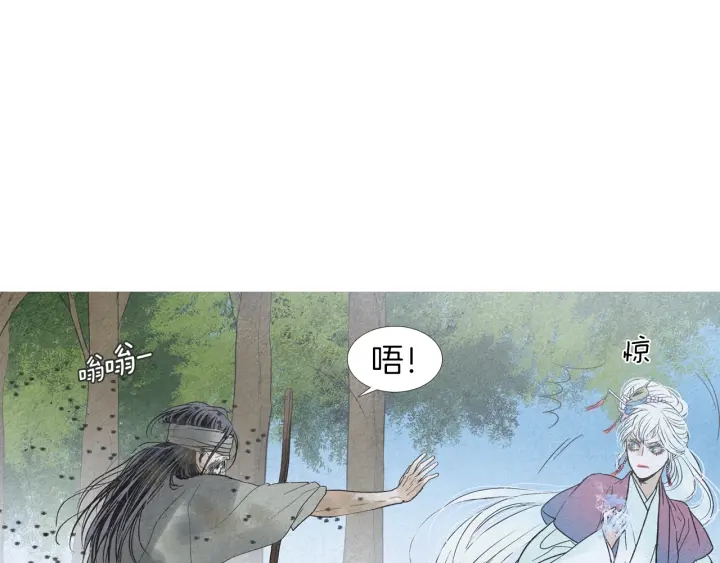 《人神共存的爱·咏井中月》第174话 迷茫的公主 第36页