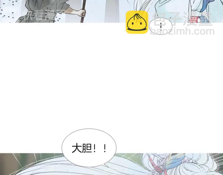 《人神共存的爱·咏井中月》第174话 迷茫的公主 第37页